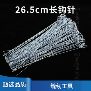翻里器挑针绣衣钩针勾针 翻带器钩针 带舌钩针 26.5cm翻肠针