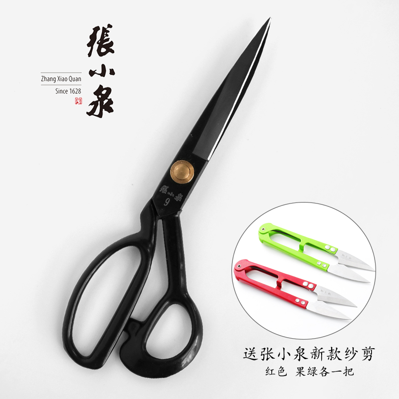 正品缝纫服装张小泉剪刀