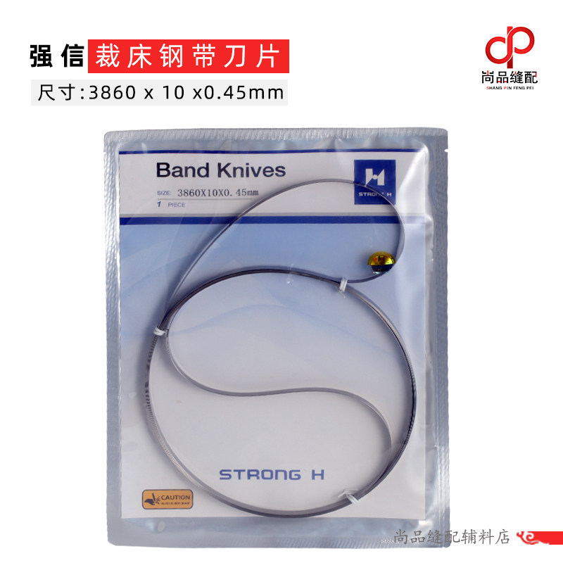 强信龙门刀钢带 钢带刀 龙门刀钢带机台式裁剪裁布机运剪机钢带刀