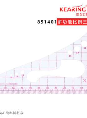 科灵851401三角型比例尺 1：4多功能比例尺工程设计尺打板尺
