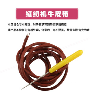 脚踏蝴蝶飞人家用机配件大全牛皮带 亏本清仓处理缝纫机皮带老式