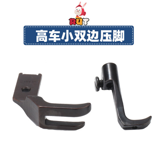 高车小双边压脚240148