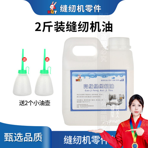 缝纫机油大桶高级衣车油家用