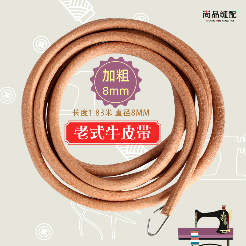 老式缝纫机带牛皮带带子图片