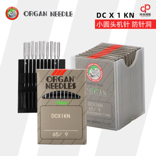 日本进口风琴机针DCX1KN