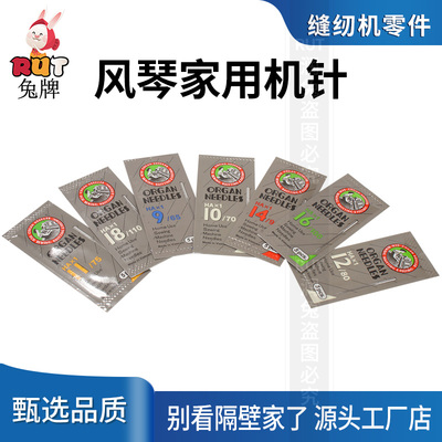 风琴HAX1家用缝纫机针5只装