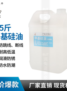 润兔高级甲基硅油1000cs缝纫防断线线油 过线专用硅油 粘合机油