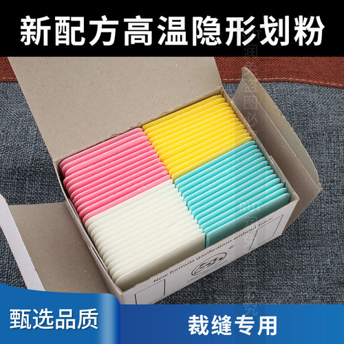 彩色隐形划粉气消高温消失