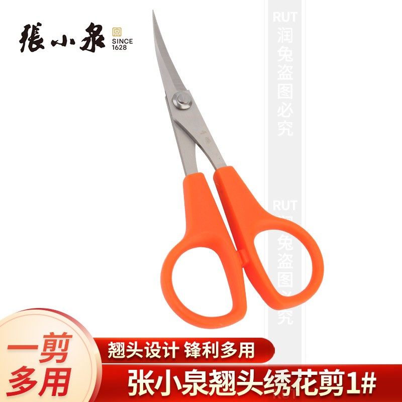 张小泉翘头小剪刀家用居家图片