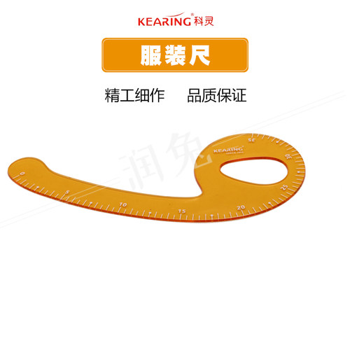 科灵PM6035袖笼尺35厘米6字尺缝规尺亚克力公制服装设计逗号尺