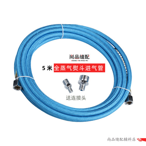 带接头锅炉汽管大气量高压烫斗
