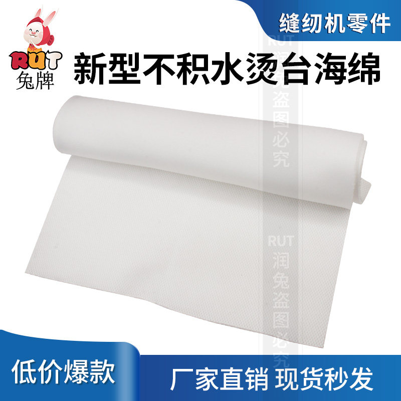 新款不积水烫台海绵有孔海绵垫服装熨衣板垫海绵垫耐高温隔热吸风