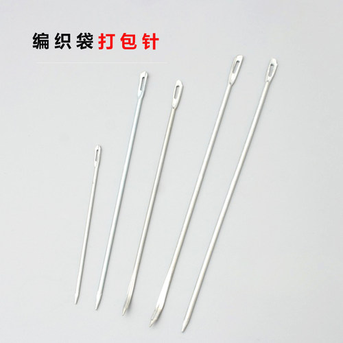 编织袋打包针麻袋针大号