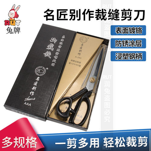 服装剪刀高档裁缝专用工具