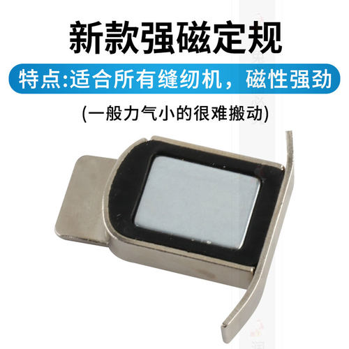 挡边固定平车磁铁定规