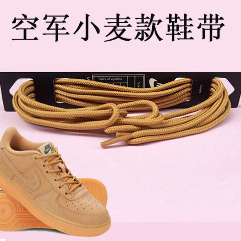 NK空军一号AF1小麦色鞋带圆形皮蓬大AIR AJ1小麦色低帮高帮鞋带