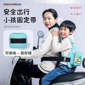 电动车儿童安全带电动自行车摩托车儿童出行安全绑带座椅防摔神器