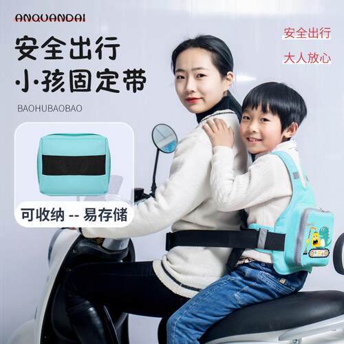电动车儿童安全带电动自行车摩托车儿童出行安全绑带座椅防摔神器