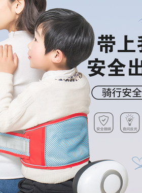电动摩托车儿童安全带网格款骑行小孩防摔保护背带腰带防摔跤神器