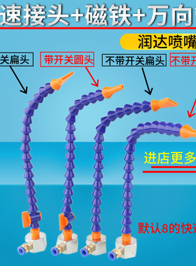 万向吹气管磁座机床冷却管吹气管喷水油管扁嘴圆头万向蛇形管喷嘴