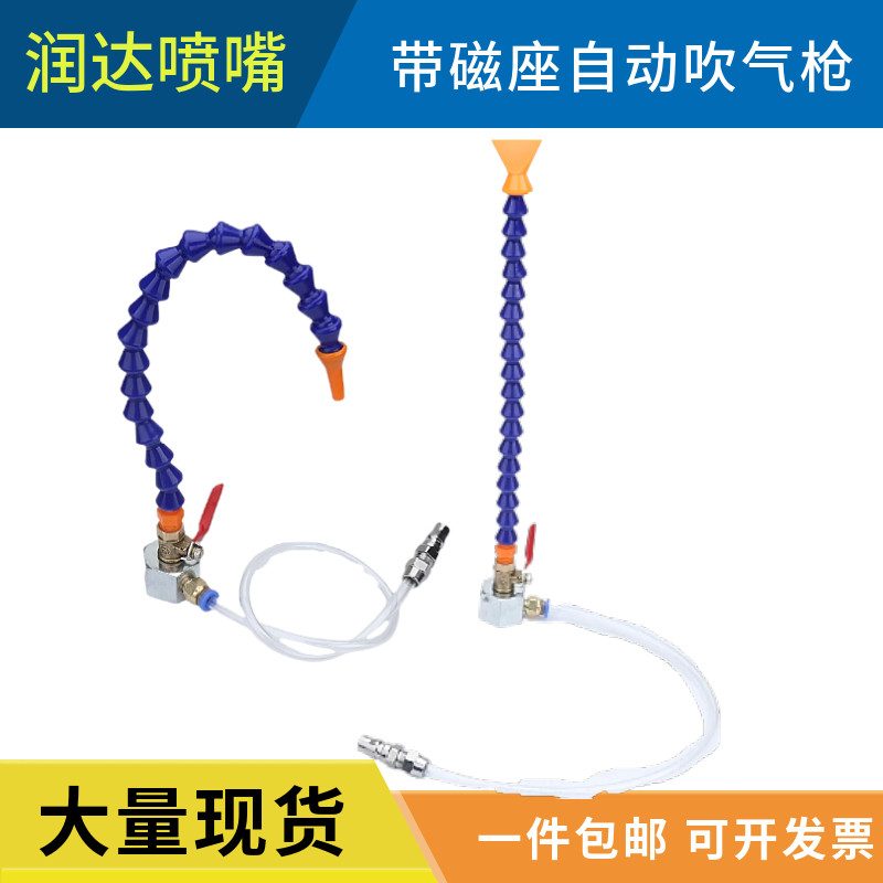 高压吹尘枪带磁座自动吹气枪带万向管竹节出气管圆嘴扁嘴铜开关管
