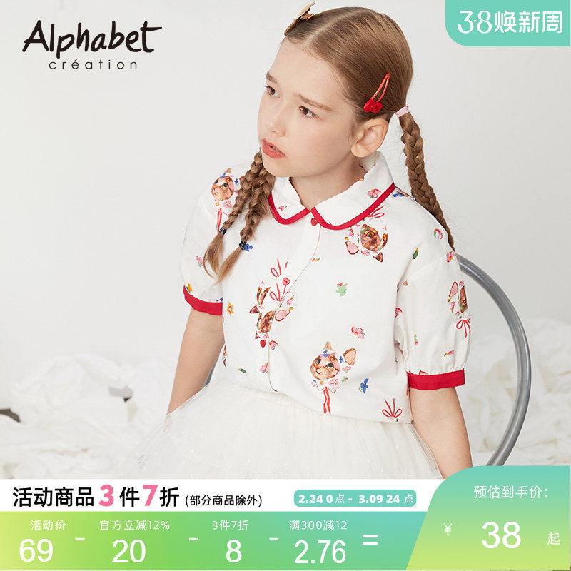 爱法贝女童纯棉衬衫夏季韩版洋气中大儿童短袖衬衣