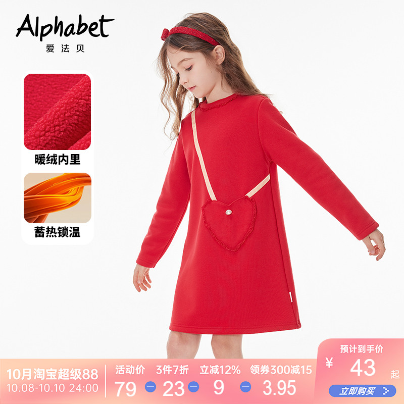 爱法贝2025秋冬新款女童连衣裙厚款加绒保暖中大童红色裙子