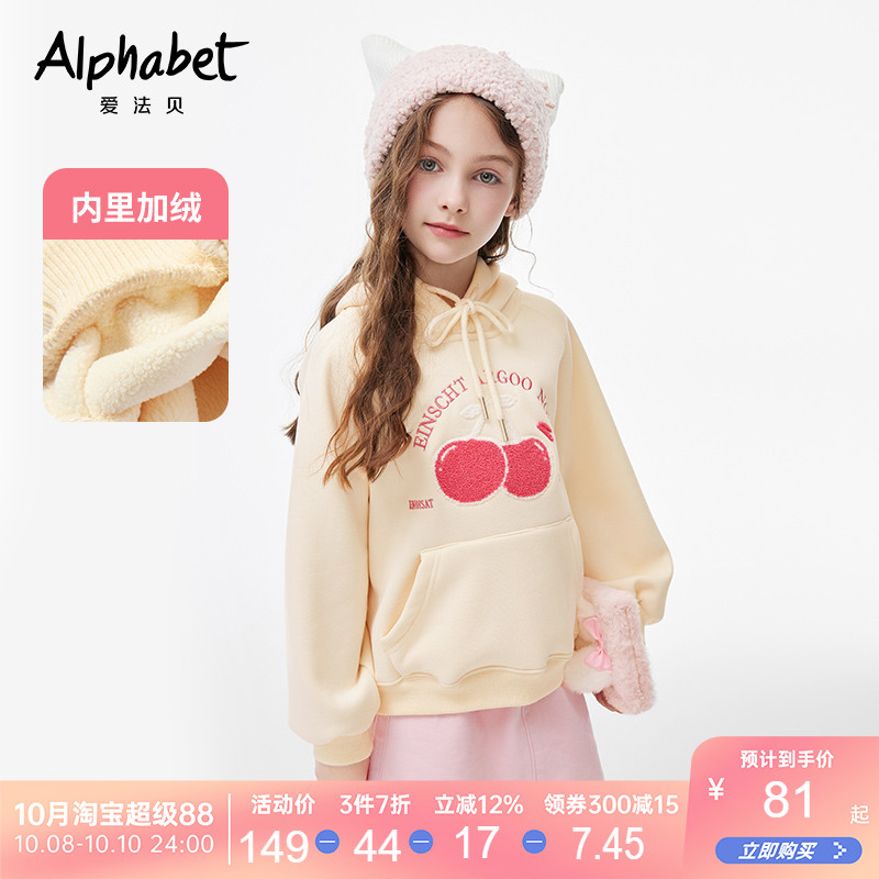 2023女童卫衣爱法贝休闲