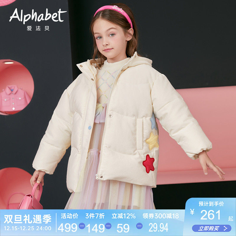 爱法贝羽绒服女童秋冬