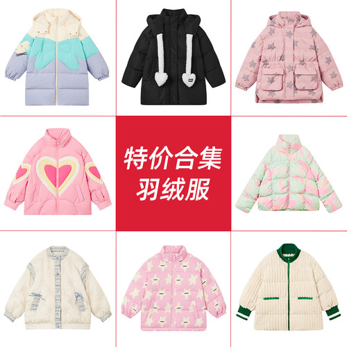 爱法贝【特价】羽绒服集合链接