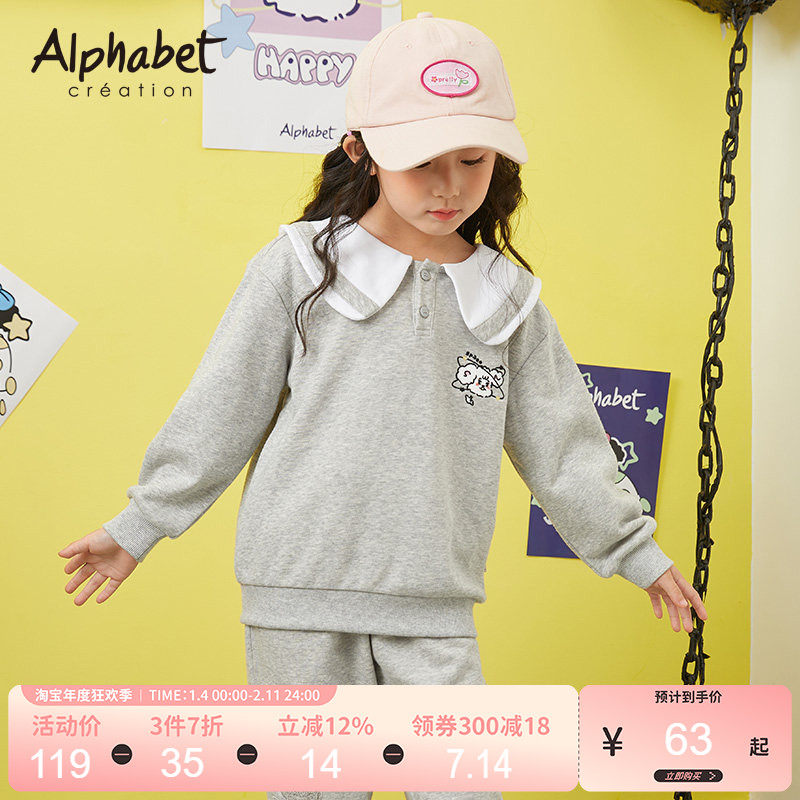 爱法贝春秋新款女童前后两穿套头卫衣中大儿童装运动洋气上衣,童装/婴儿装/亲子装,卫衣/绒衫,淘宝优惠券,粉丝福利购,淘宝优惠卷