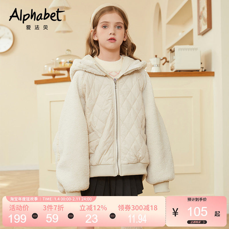 2025爱法贝新款冬季女童外套米色连帽可爱百搭仿摇粒绒保暖厚外套