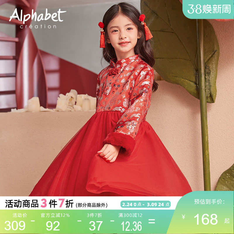 2025爱法贝新款冬季女童连衣裙中大童中式国风红色喜庆新年裙子