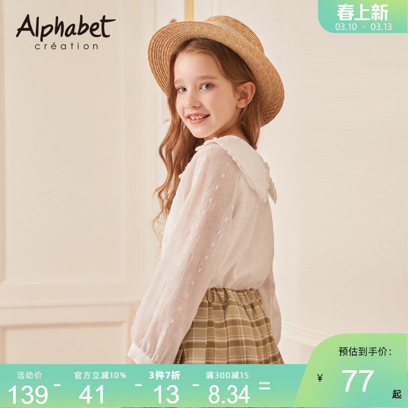 爱法贝2025春秋新款女童衬衫可打结衬衫长袖白色法式百搭上衣