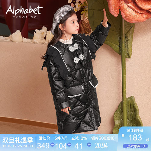 羽绒爱法贝女童加厚中长款