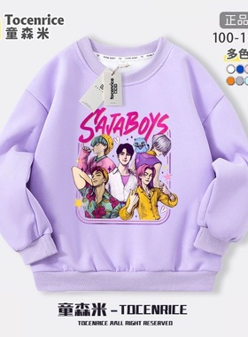 猎魔女团KPop Demon Hunters saja boys儿童卫衣春秋冬加绒上衣潮