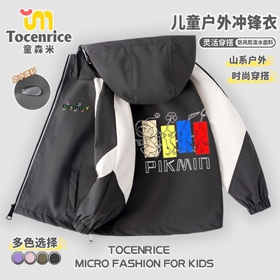 皮克敏PIKMIN动漫周边儿童外套秋冬冲锋衣连帽夹克男女儿童防风衣