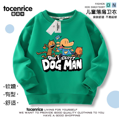 动漫神探狗狗dog man 童装男童卫衣儿童春秋薄款圆领女童潮流上衣