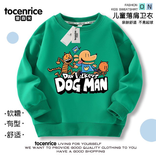 动漫神探狗狗dog man 童装男童卫衣儿童春秋薄款圆领女童潮流上衣