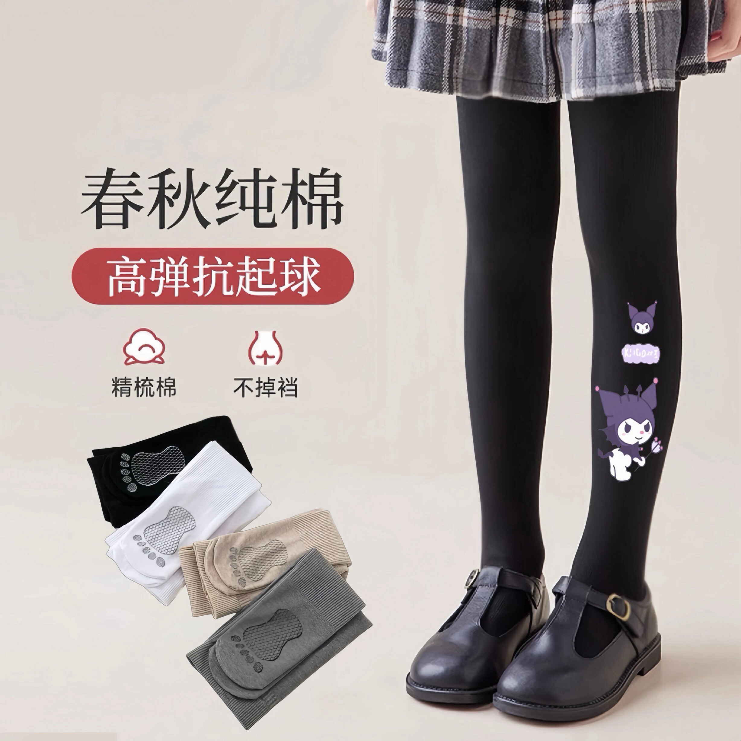 库乐米女童连裤袜春秋薄款打底裤纯棉连脚打底袜薄绒黑色儿童裤袜