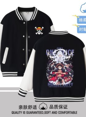 海贼王路飞男童棒球服外套春秋款2026新款儿童男孩洋气上衣秋装潮