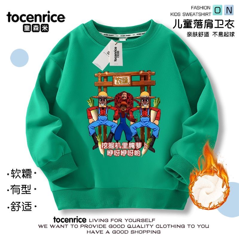搞怪约翰的农场游戏周边童装儿童卫衣春秋冬长袖男女童加绒上衣潮