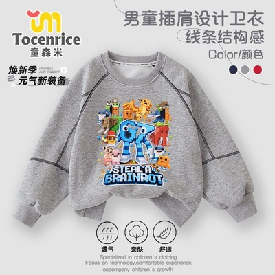 Steal a Brainrot67号偷走脑红山海经儿童卫衣春秋冬加绒潮流上衣