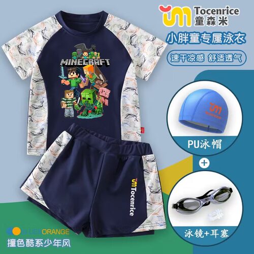 Minecraft我的世界儿童泳衣男大童加肥加大速干泳裤套装游泳装备8