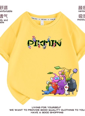 皮克敏儿童短袖t恤男女童装纯棉衣服夏季Pikmin宝宝打底衫上衣潮