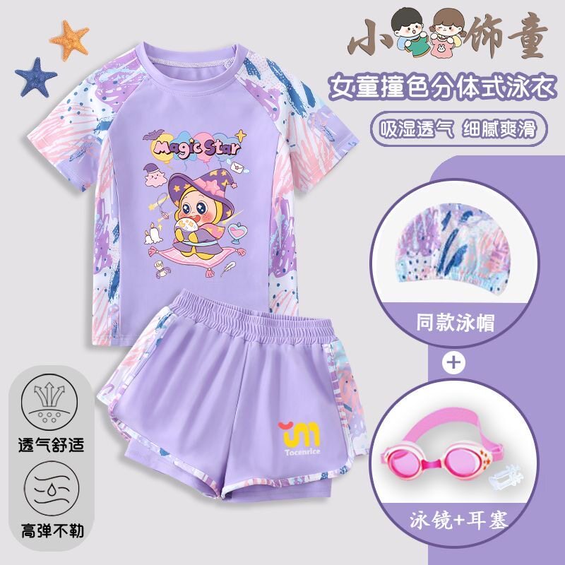 星星人儿童泳衣女童分体泳装新款夏季短袖泳裤女孩速干沙滩游泳装