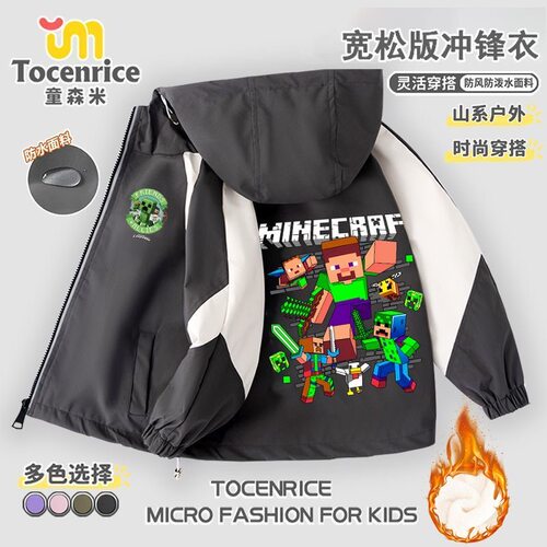 新款minecraft 我的世界衣服男童冲锋衣儿童装春秋冬加绒外套潮款