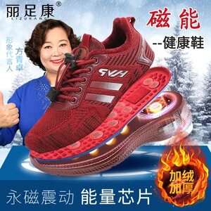 丽足康磁疗按摩老人鞋女中老年妈妈鞋单鞋运动休闲防滑软底健步鞋