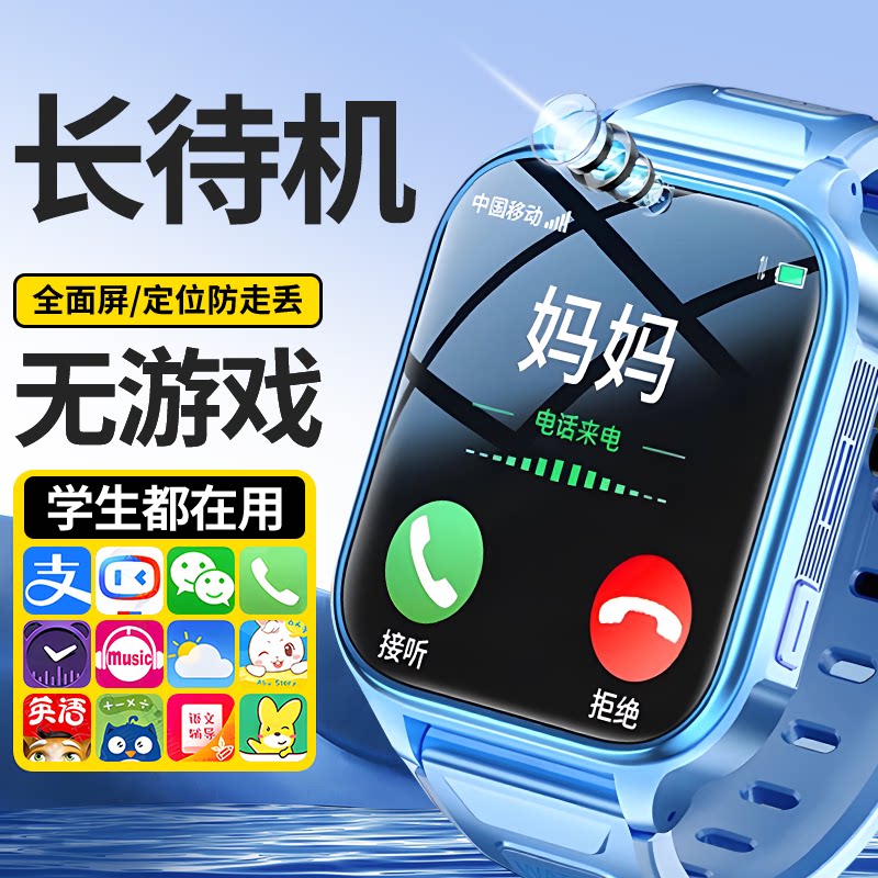 官方正品智能儿童电话手表5G全网通WiFi多功能可插卡定位中小学生