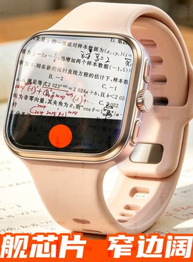 2026新款大屏AI智能手表5G插卡上网学生拍照搜题翻译学习电话手表